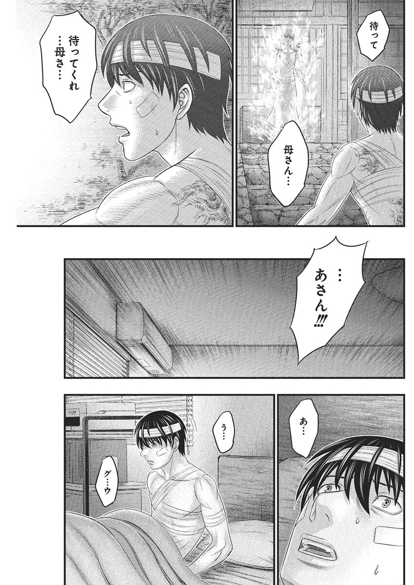 D.ダイバー 第36話 - 13