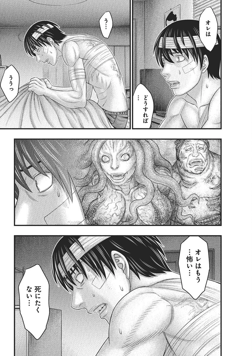 D.ダイバー 第36話 - 14