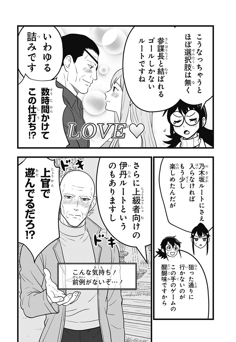 怪獣8号 RELAX 第14.5話 - 13