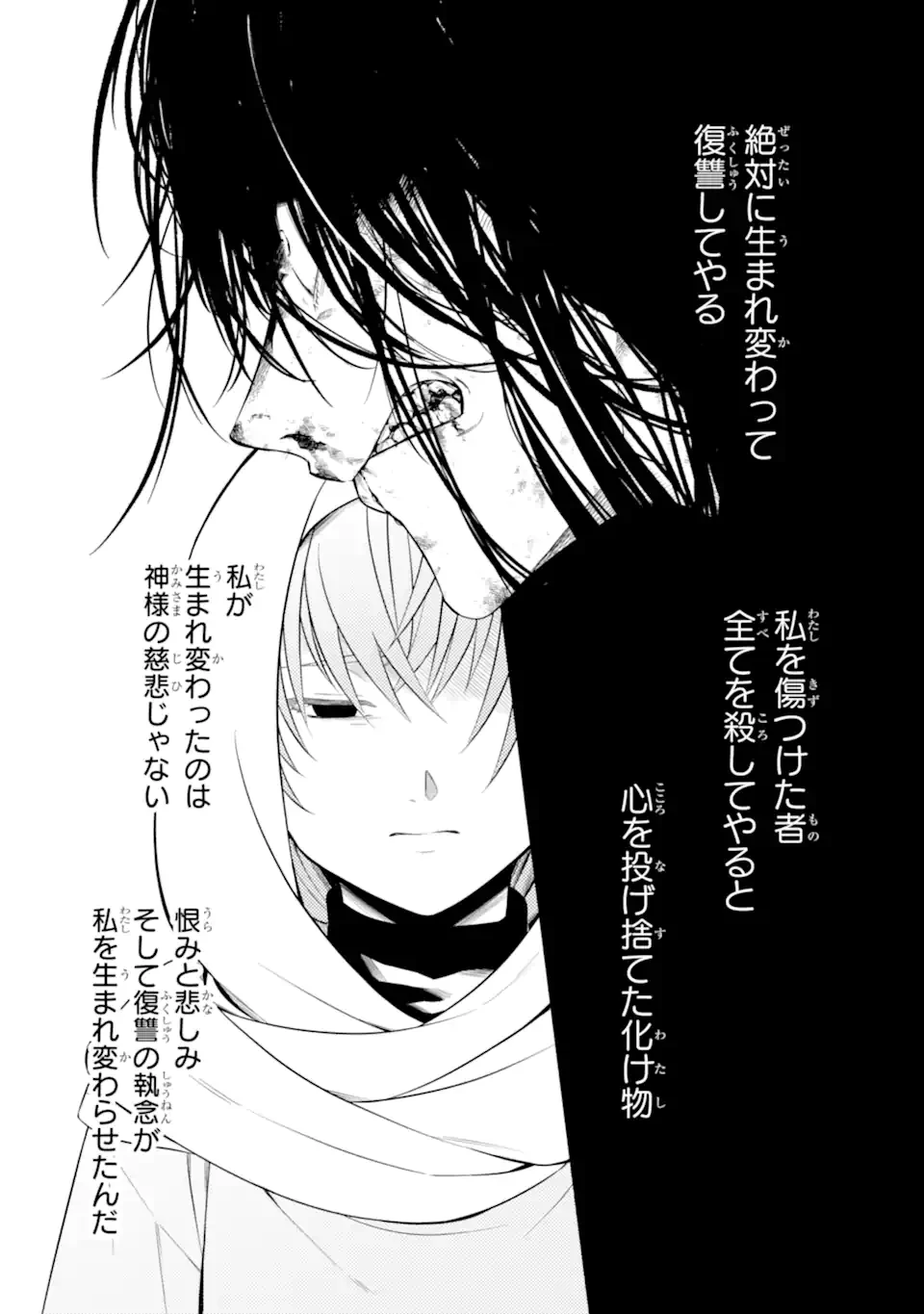 砂漠の国の雨降らし姫～前世で処刑された魔法使いは農家の娘になりました～ 第17.3話 - 8