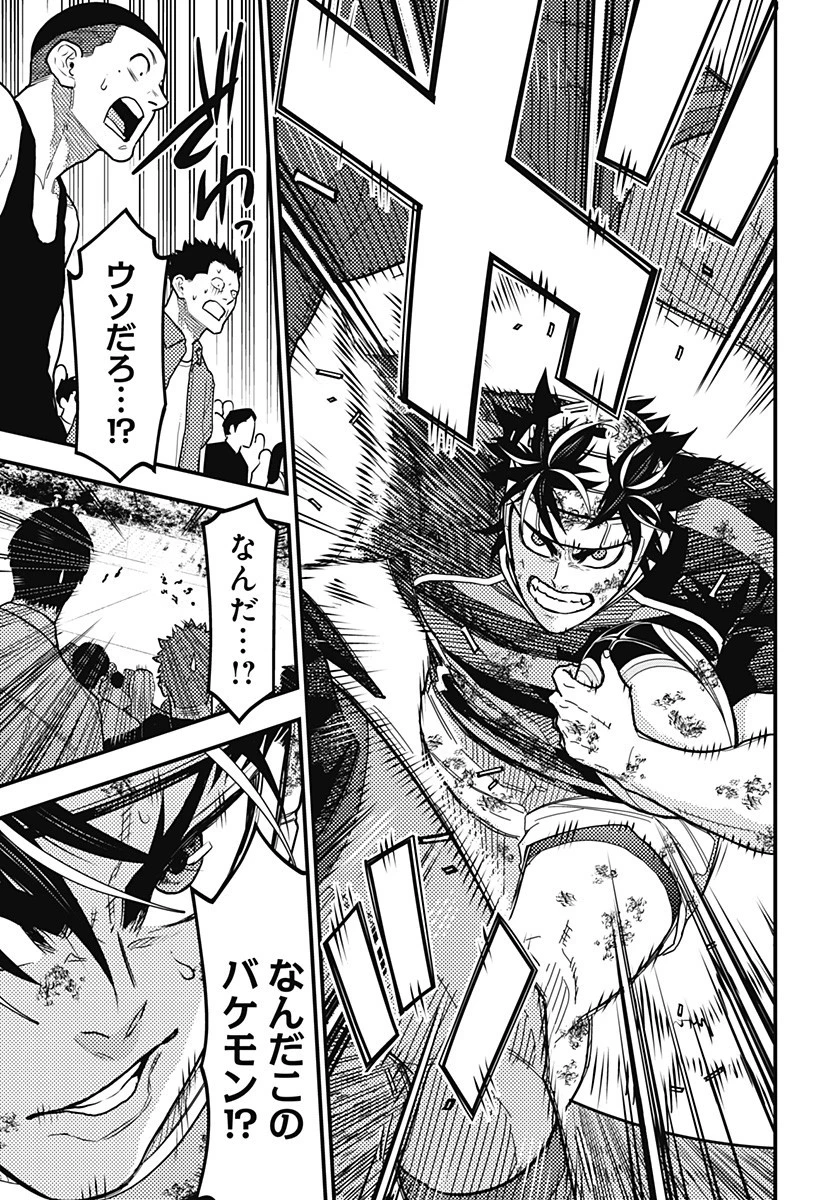 最強の詩 第63話 - 3