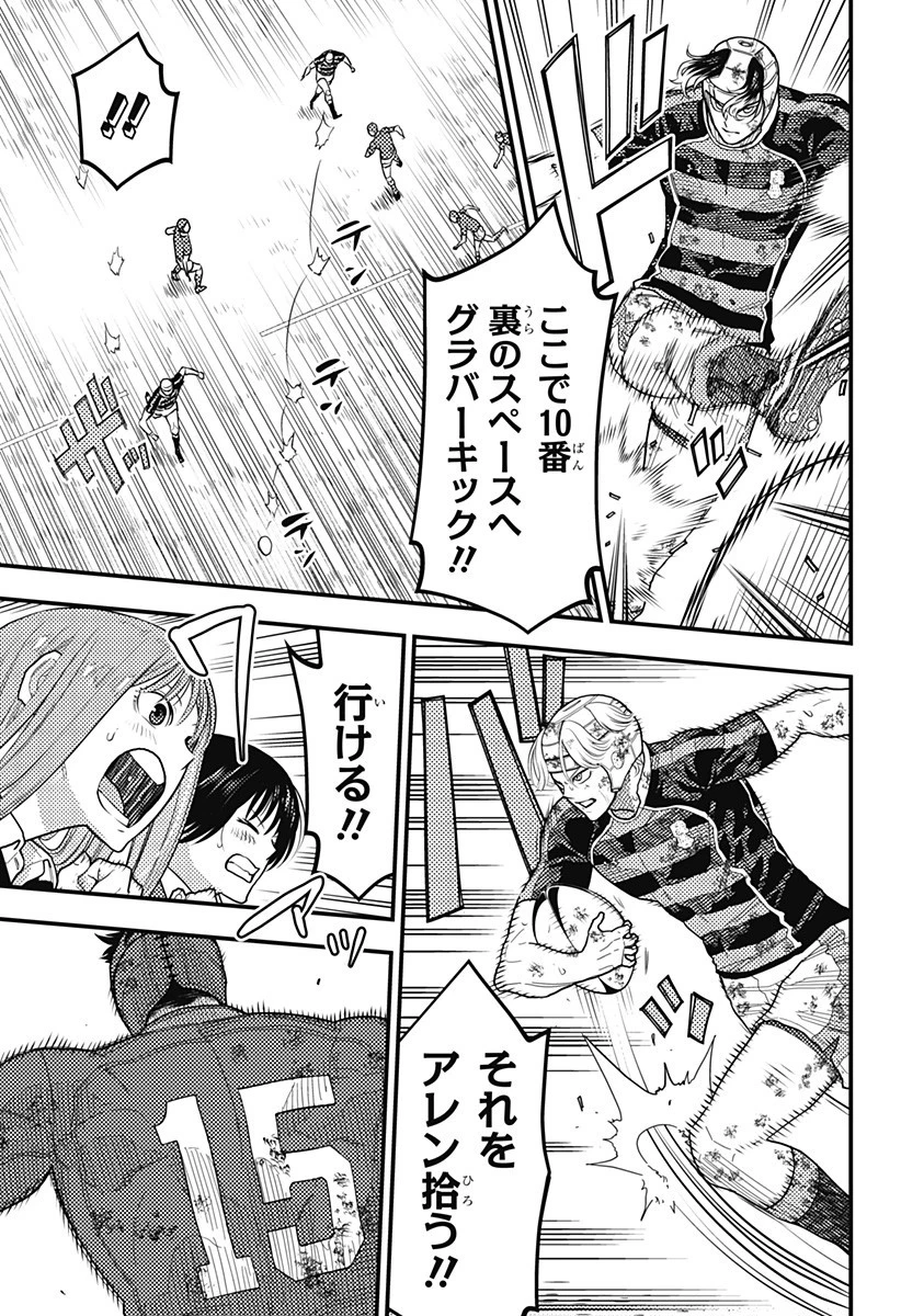 最強の詩 第63話 - 9