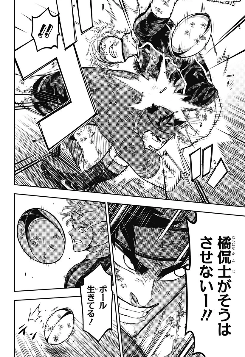 最強の詩 第63話 - 10