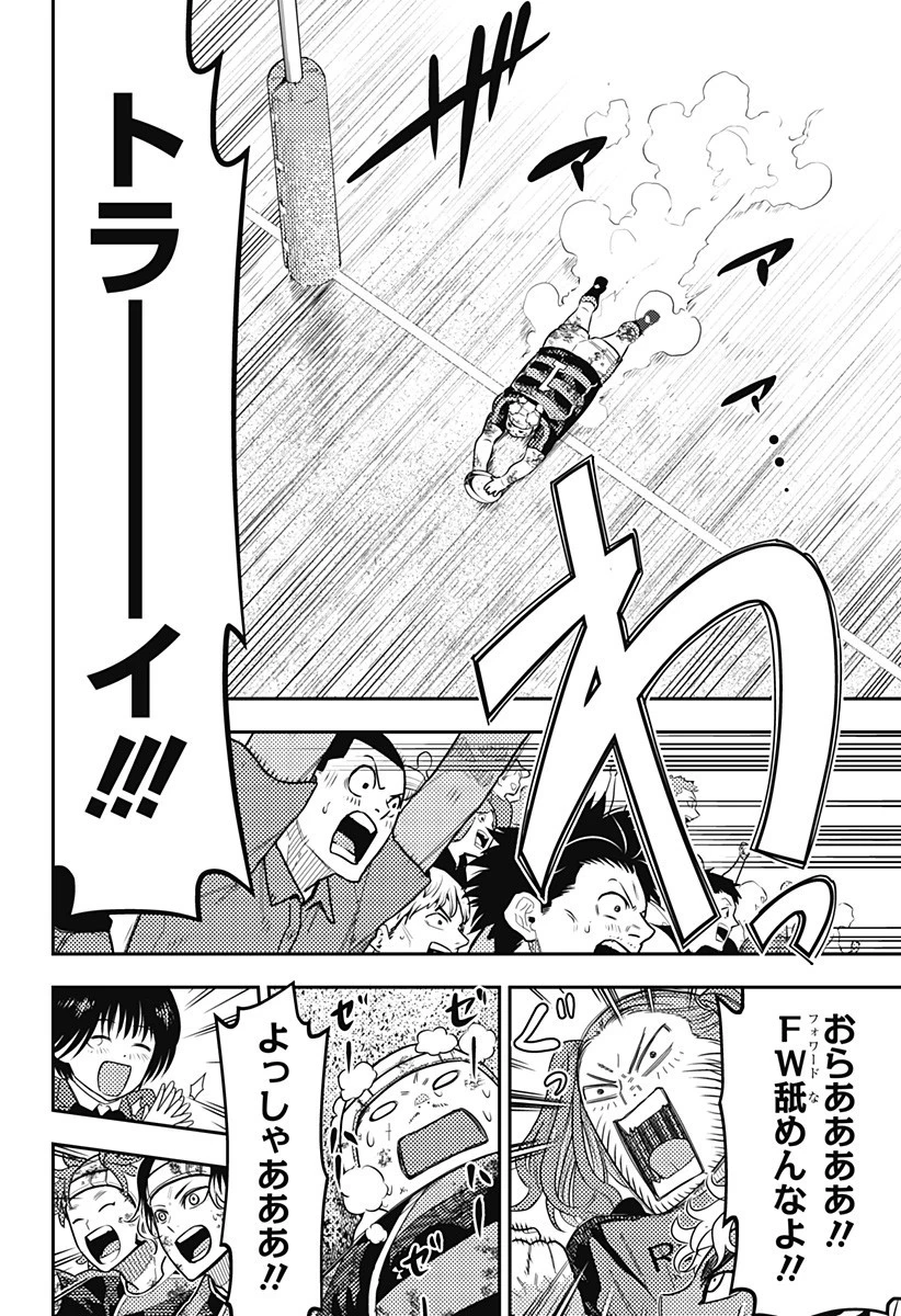 最強の詩 第63話 - 12