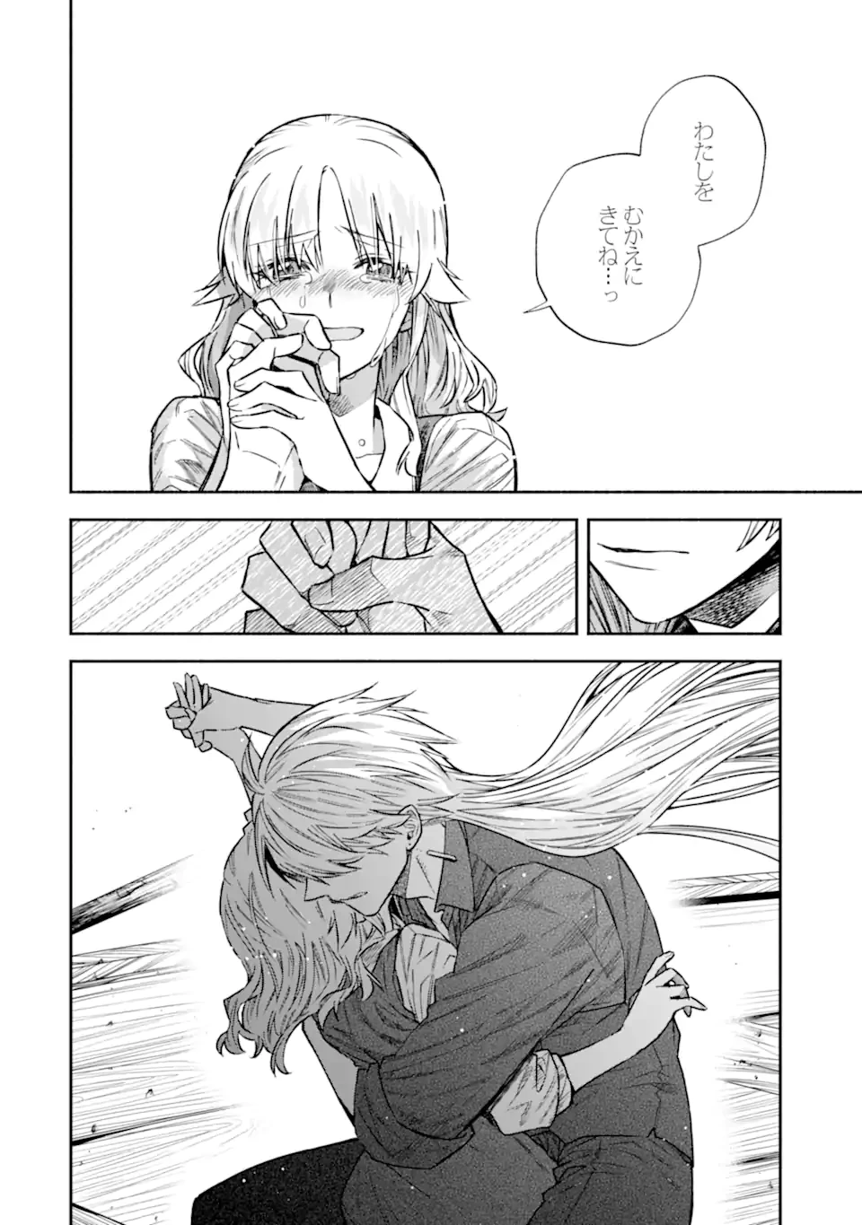 家から逃げ出したい私が、うっかり憧れの大魔法使い様を買ってしまったら 第34.3話 - 2