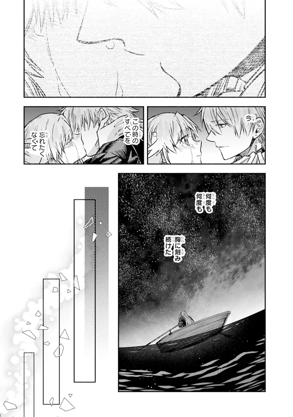 家から逃げ出したい私が、うっかり憧れの大魔法使い様を買ってしまったら 第34.3話 - 6