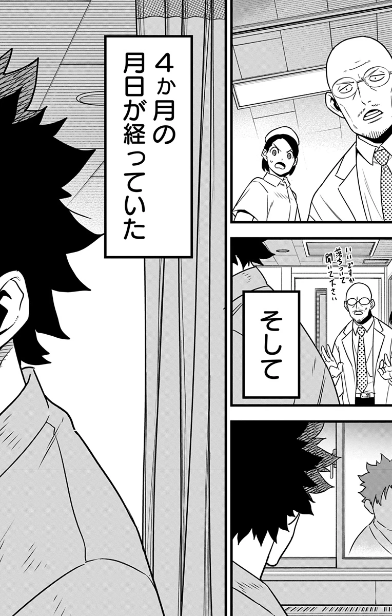 怪獣８号 第129話 - 2