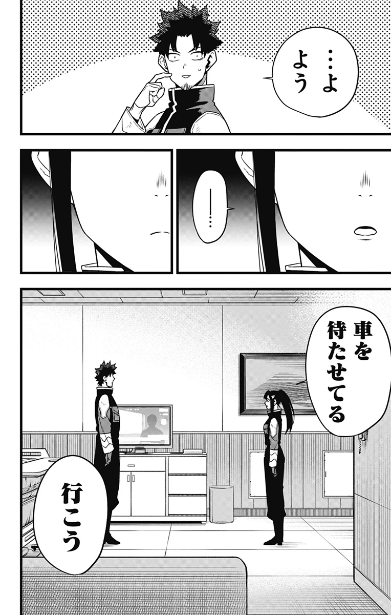 怪獣８号 第129話 - 10