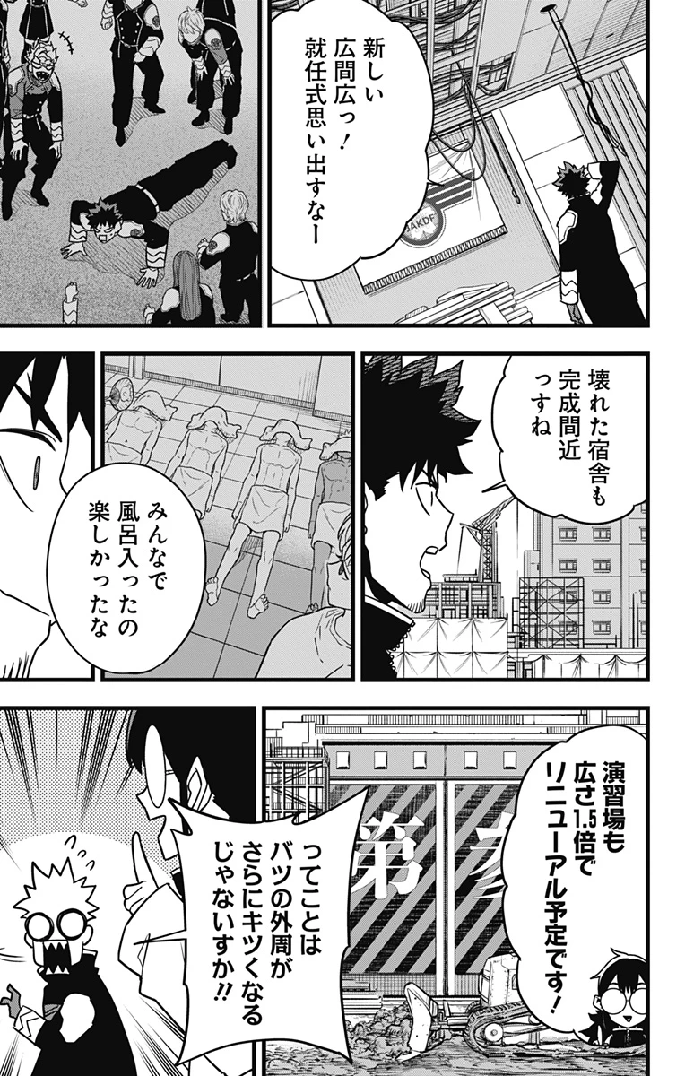 怪獣８号 第129話 - 13