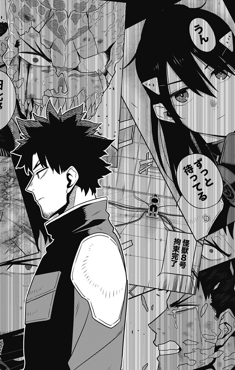 怪獣８号 第129話 - 16