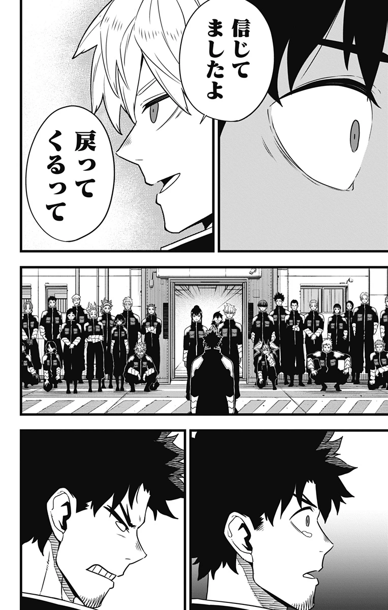 怪獣８号 第129話 - 22