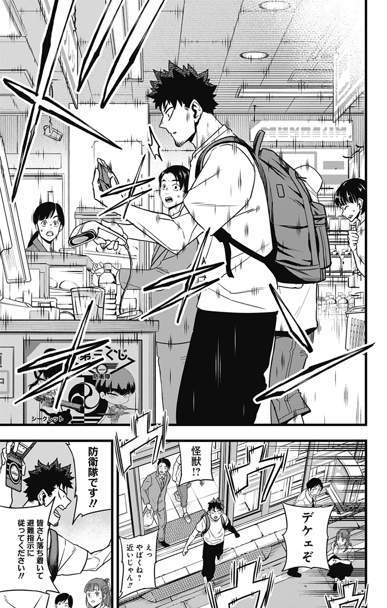 怪獣８号 第129話 - 35