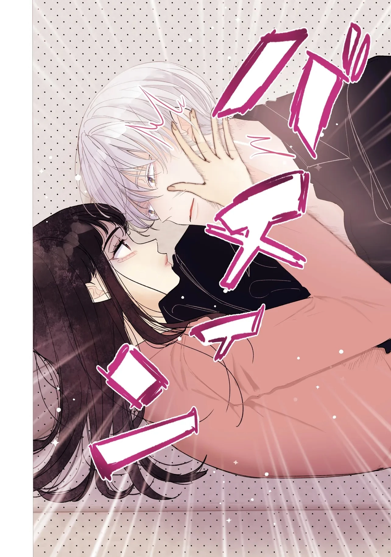 サブスクイケメンの恋愛指導 同棲つきって聞いてません 第1話 - 2