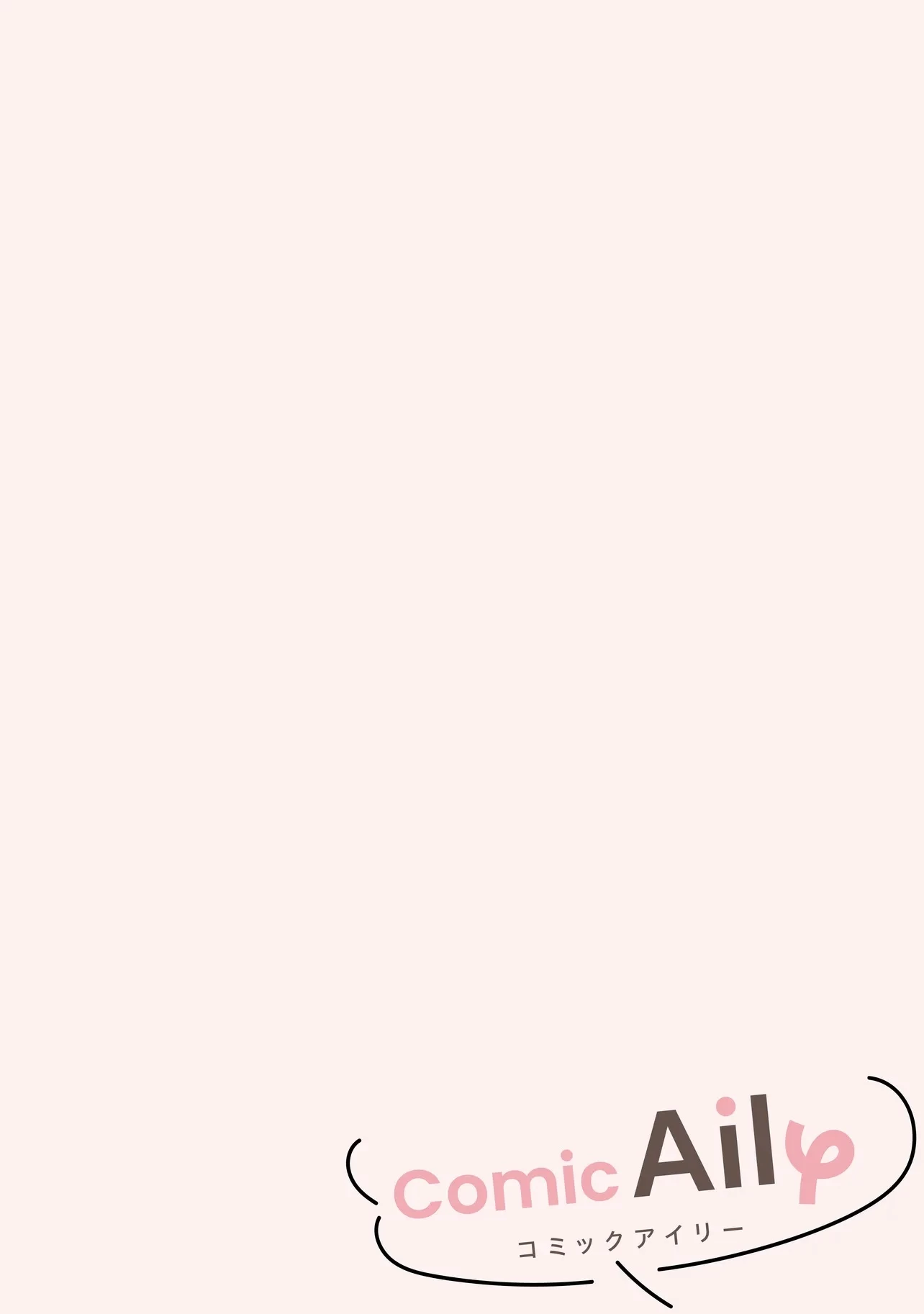 サブスクイケメンの恋愛指導 同棲つきって聞いてません 第1話 - 4