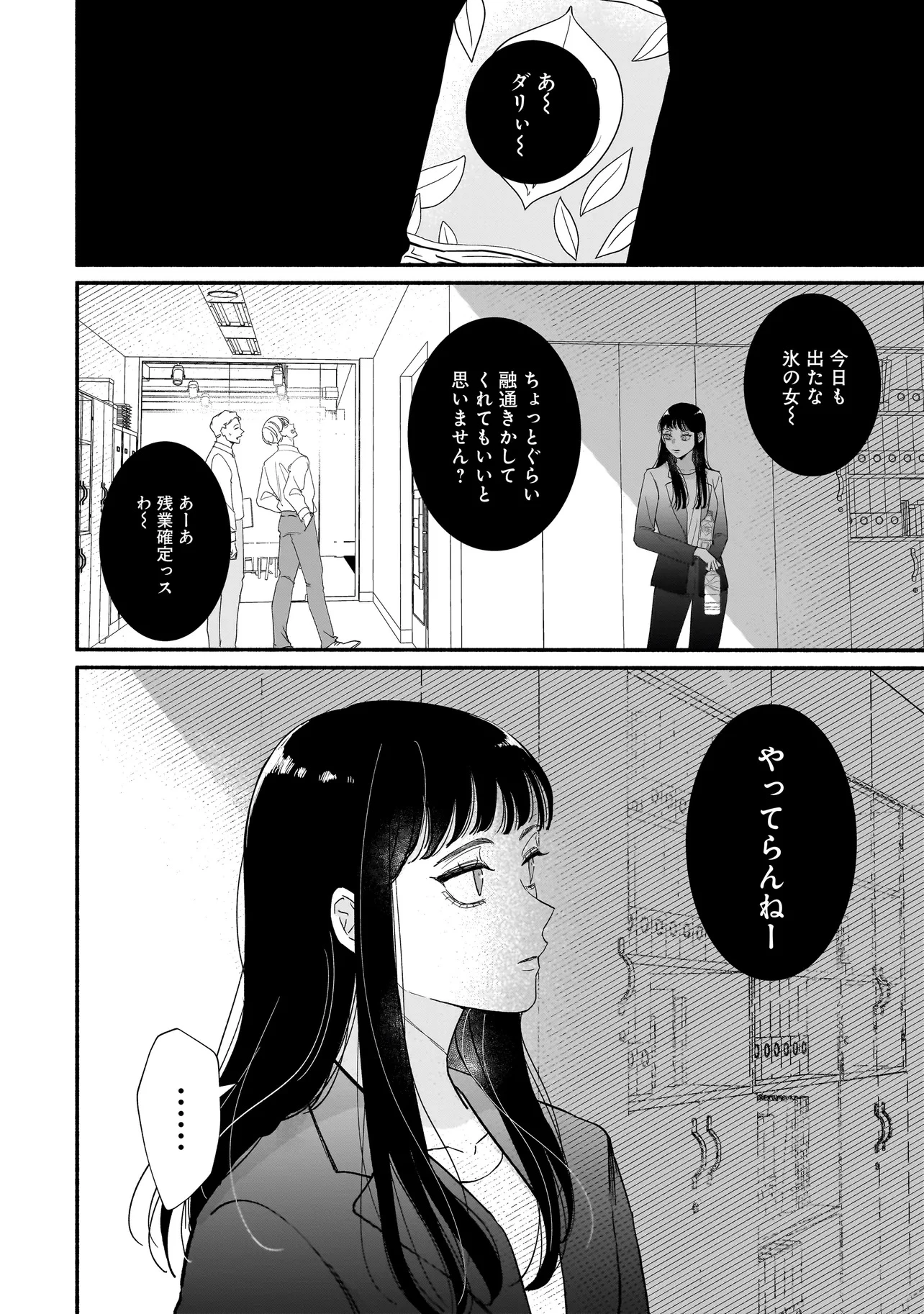 サブスクイケメンの恋愛指導 同棲つきって聞いてません 第1話 - 6