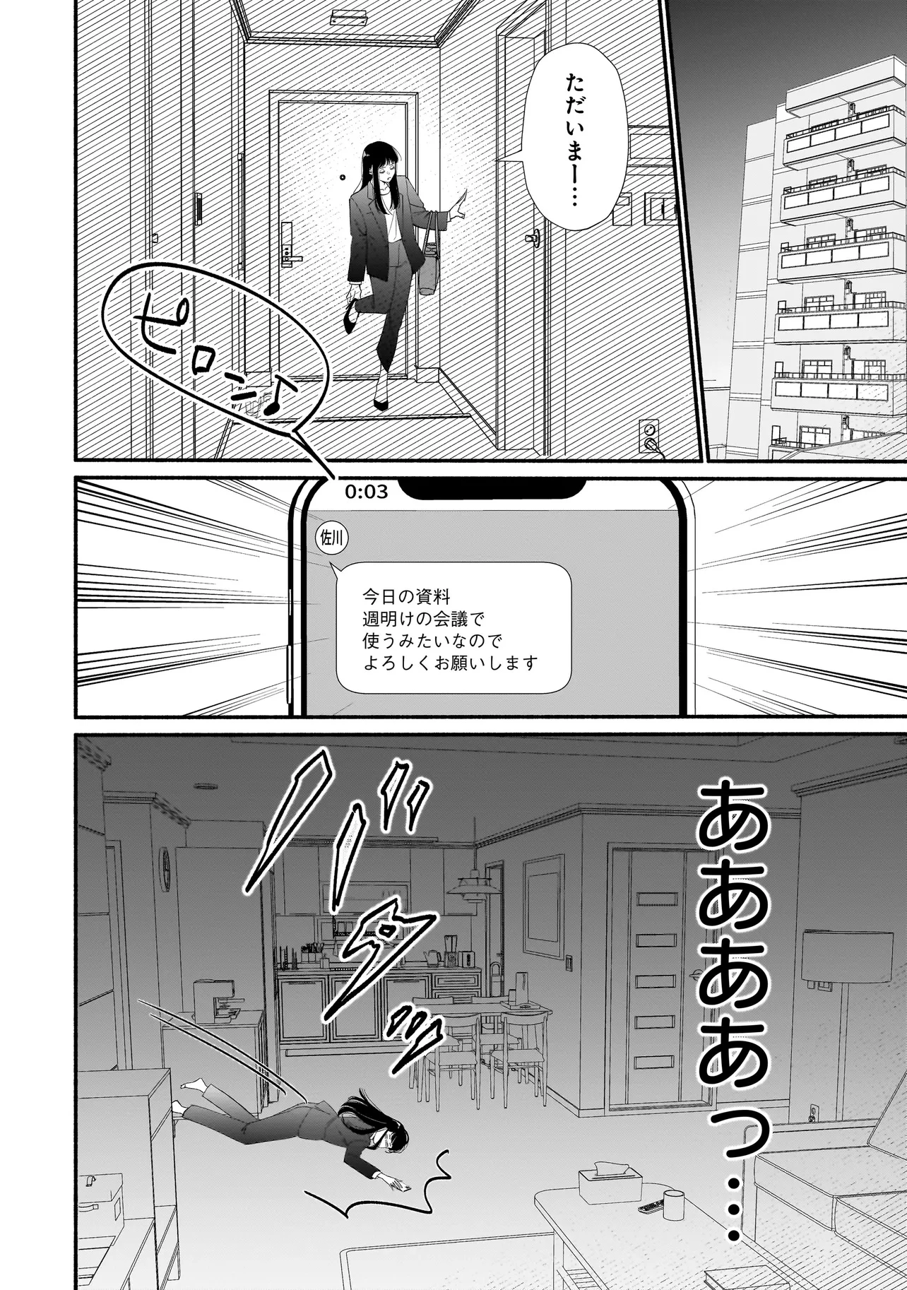 サブスクイケメンの恋愛指導 同棲つきって聞いてません 第1話 - 10