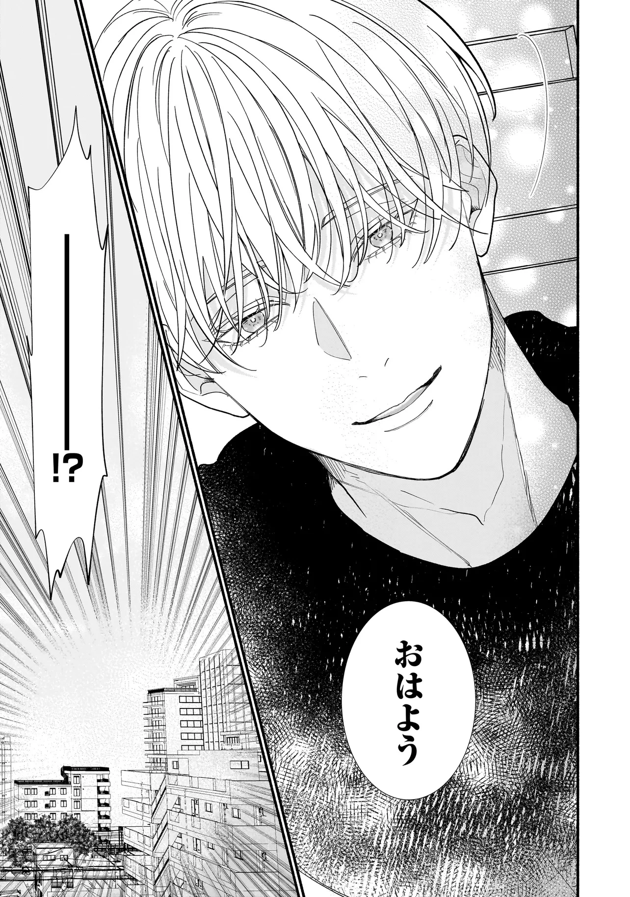 サブスクイケメンの恋愛指導 同棲つきって聞いてません 第1話 - 33