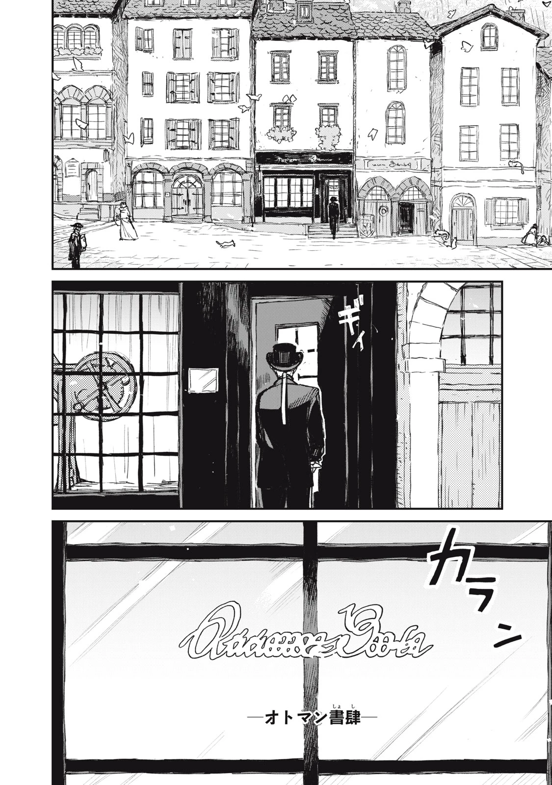 転生薬師は迷宮都市育ち 第1話 - 4