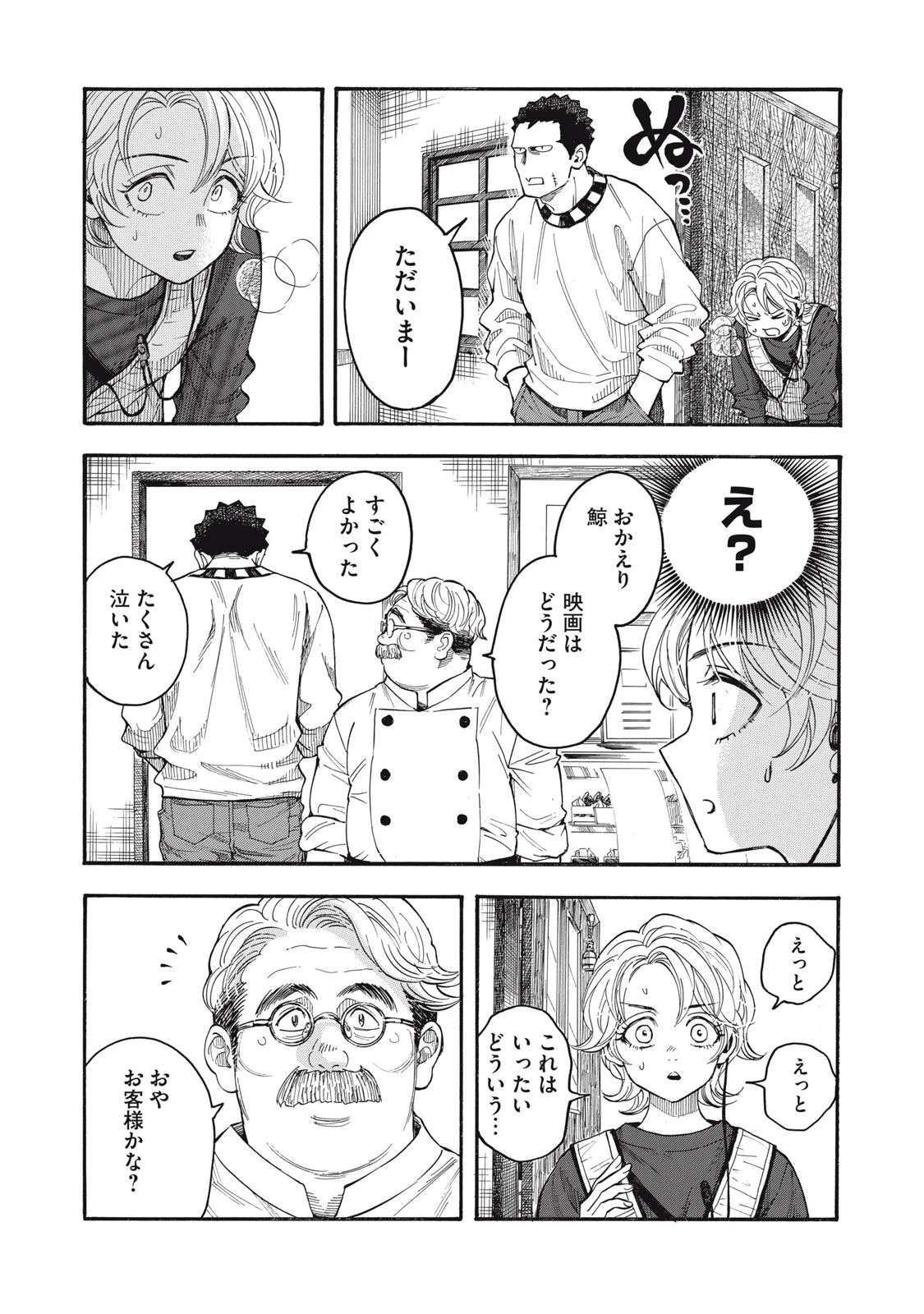 極道オールアップ! 第1話 - 17