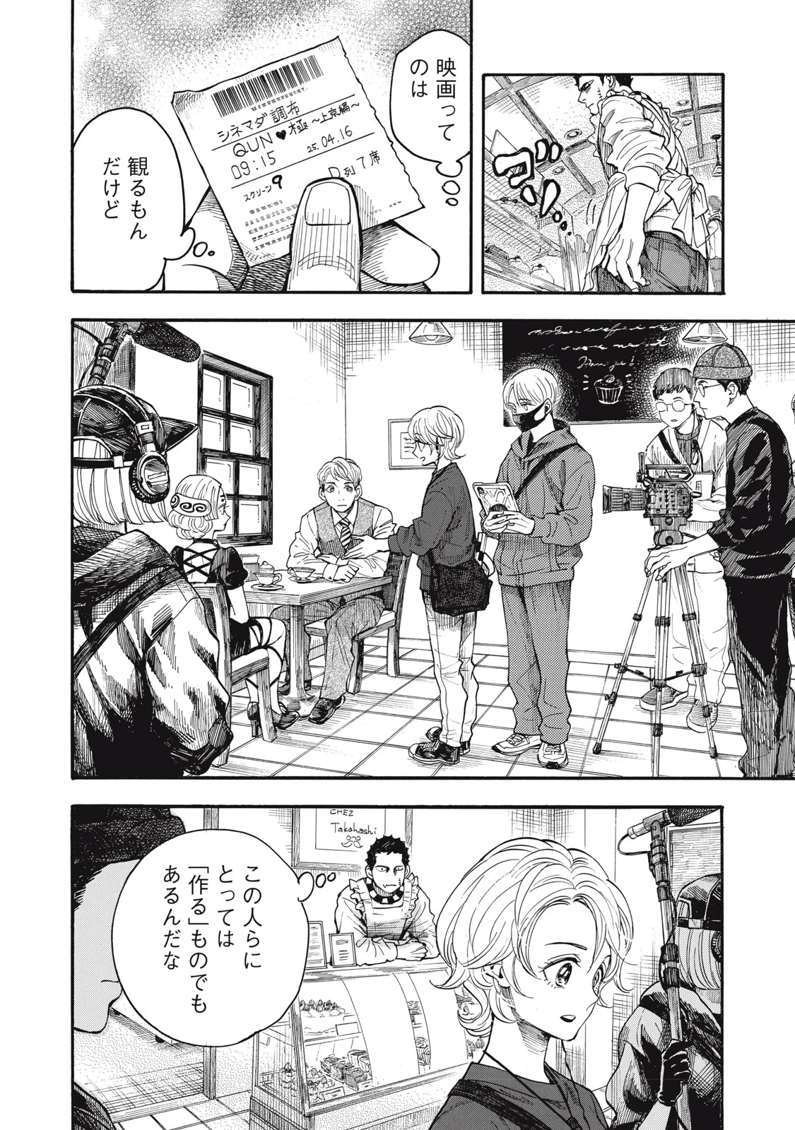 極道オールアップ! 第1話 - 24