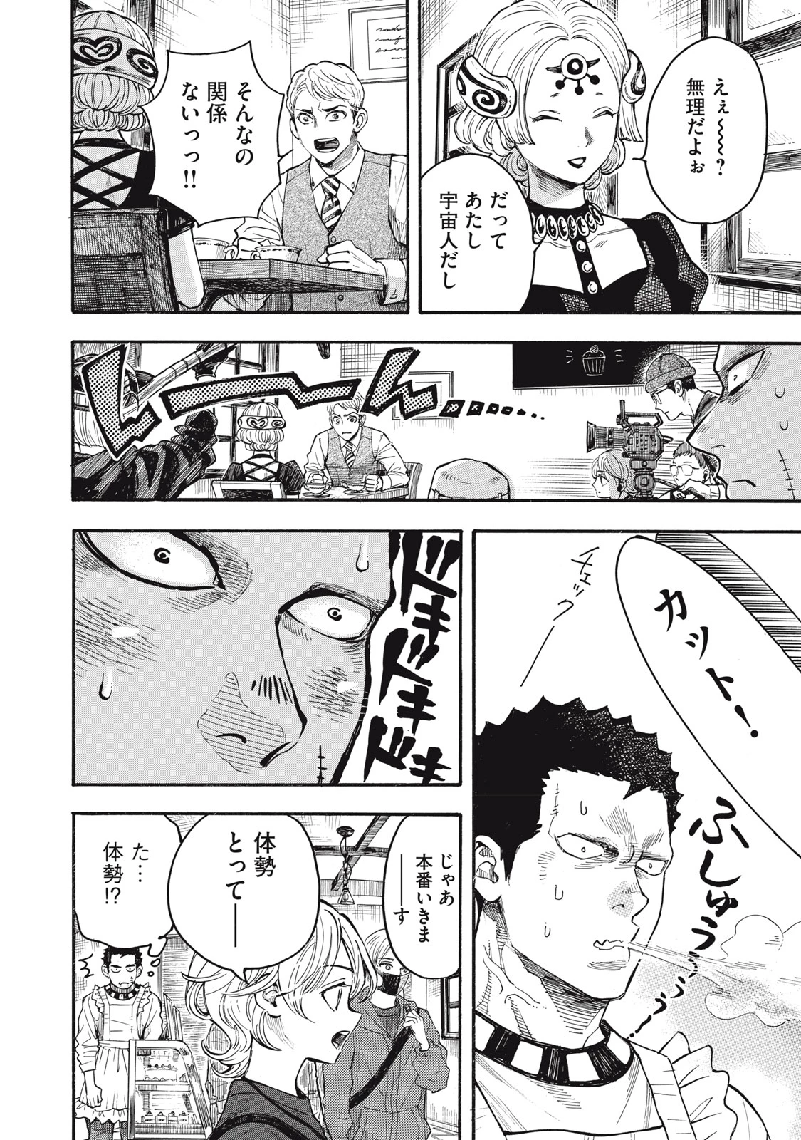 極道オールアップ! 第1話 - 28