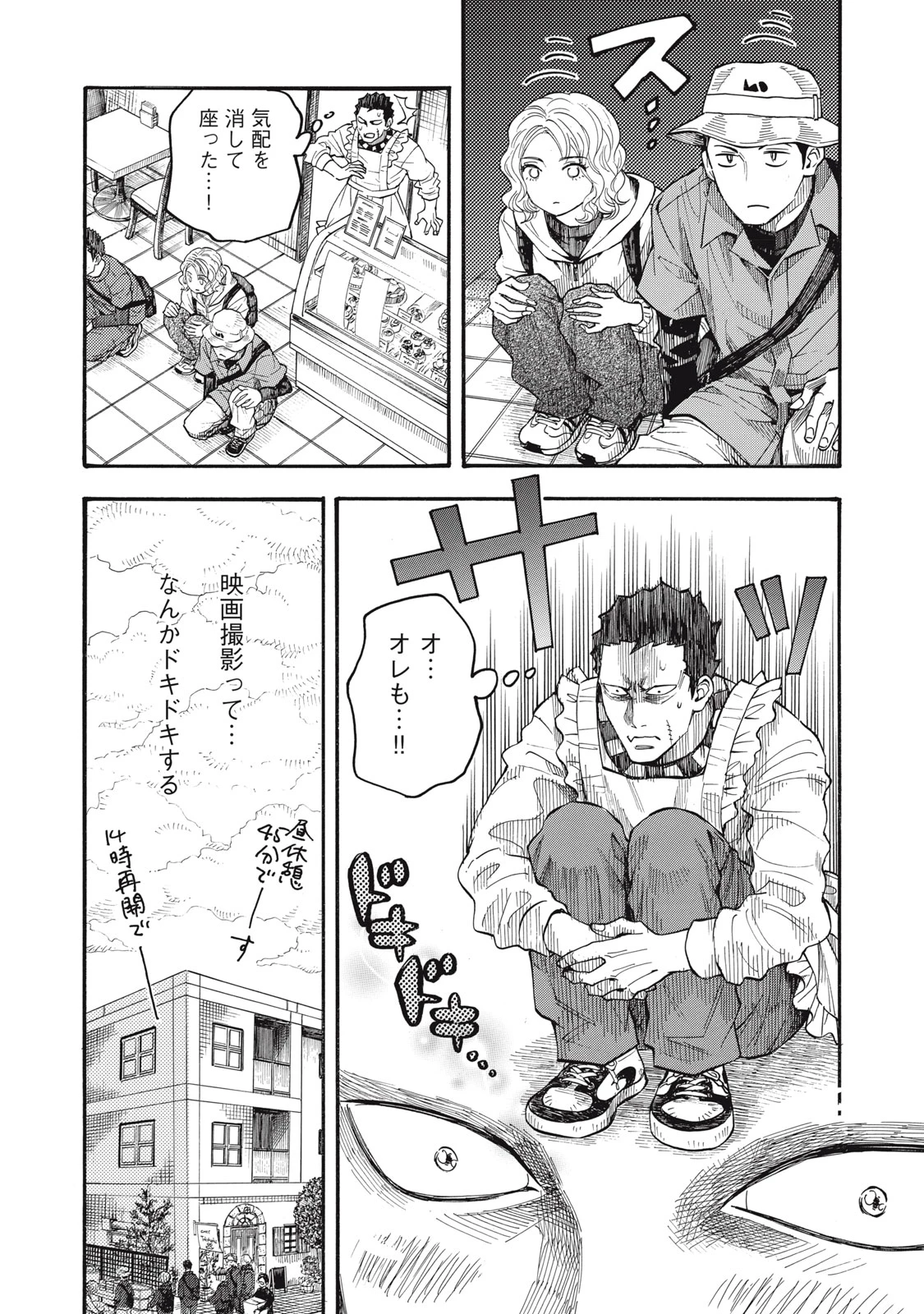極道オールアップ! 第1話 - 29