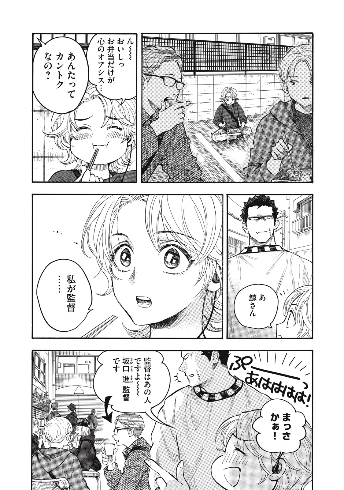 極道オールアップ! 第1話 - 30
