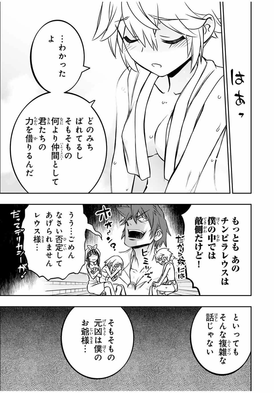 念願の悪役令嬢（ラスボス）の身体を手に入れたぞ！ 第62話 - 7
