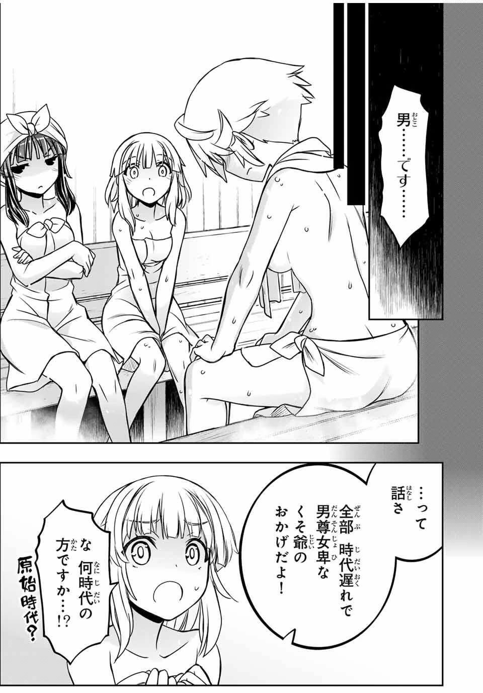 念願の悪役令嬢（ラスボス）の身体を手に入れたぞ！ 第62話 - 11