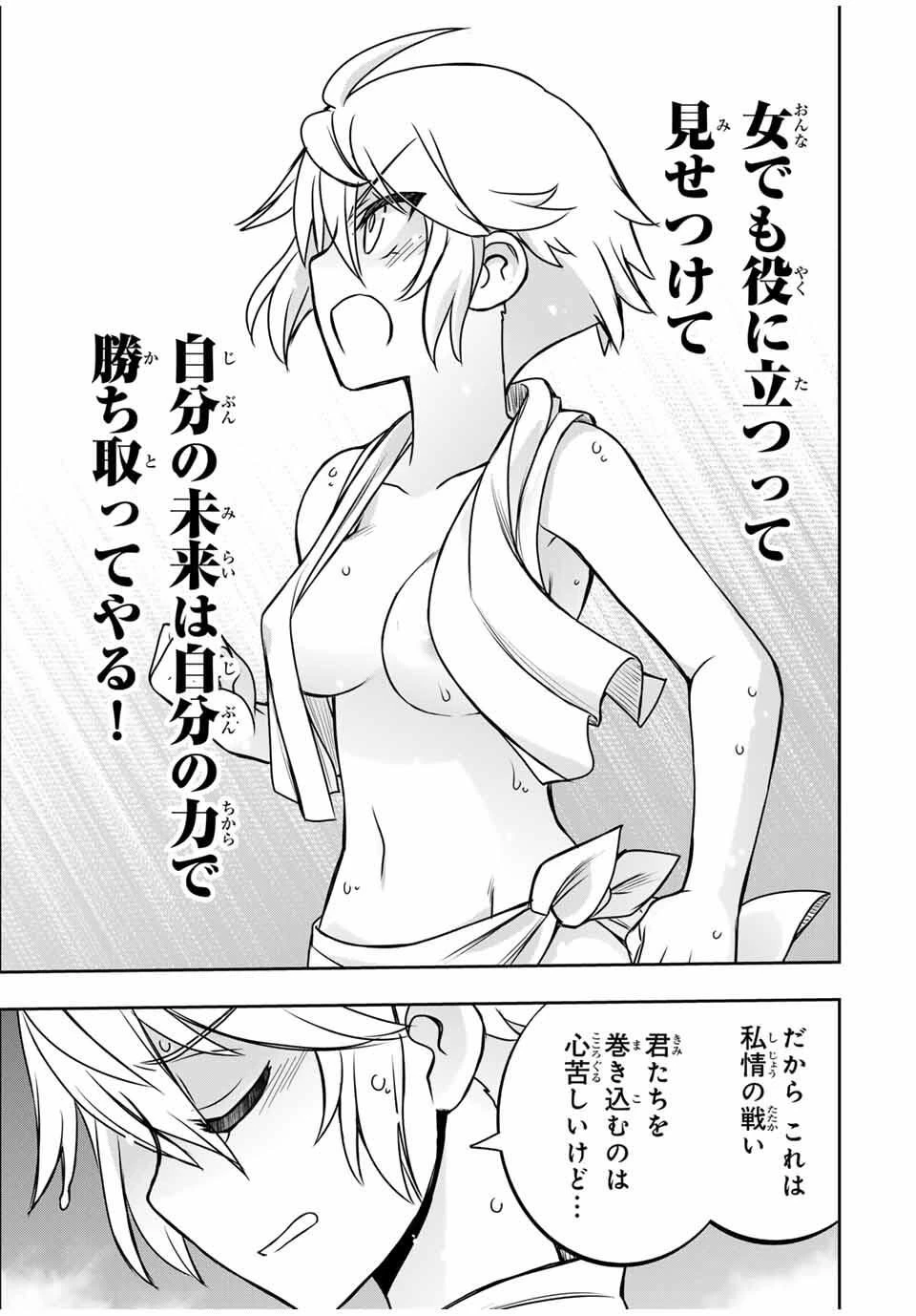 念願の悪役令嬢（ラスボス）の身体を手に入れたぞ！ 第62話 - 13