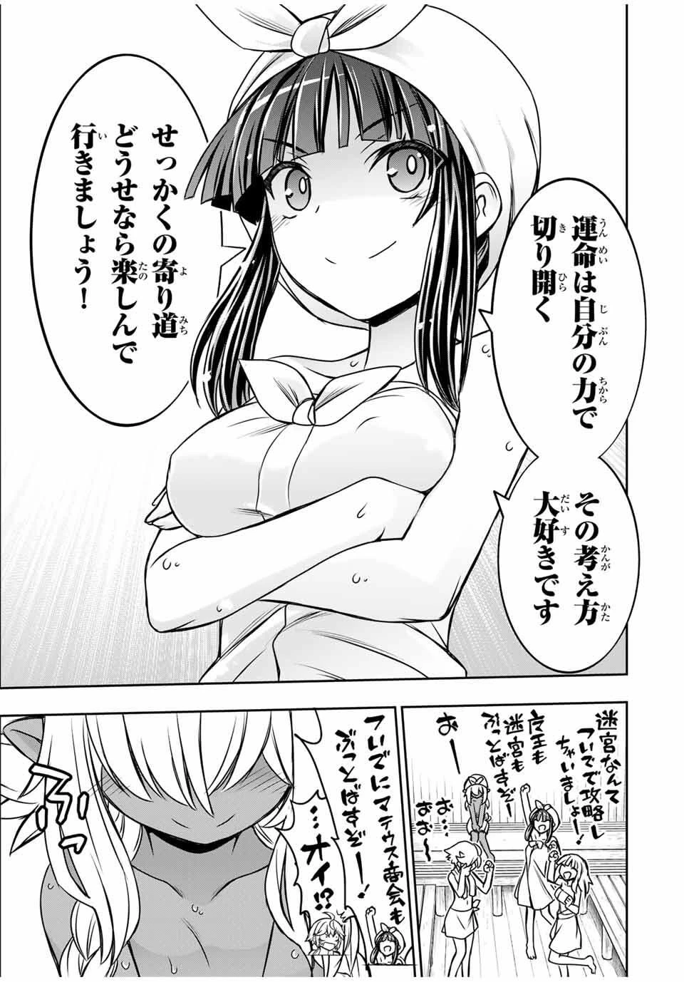 念願の悪役令嬢（ラスボス）の身体を手に入れたぞ！ 第62話 - 15