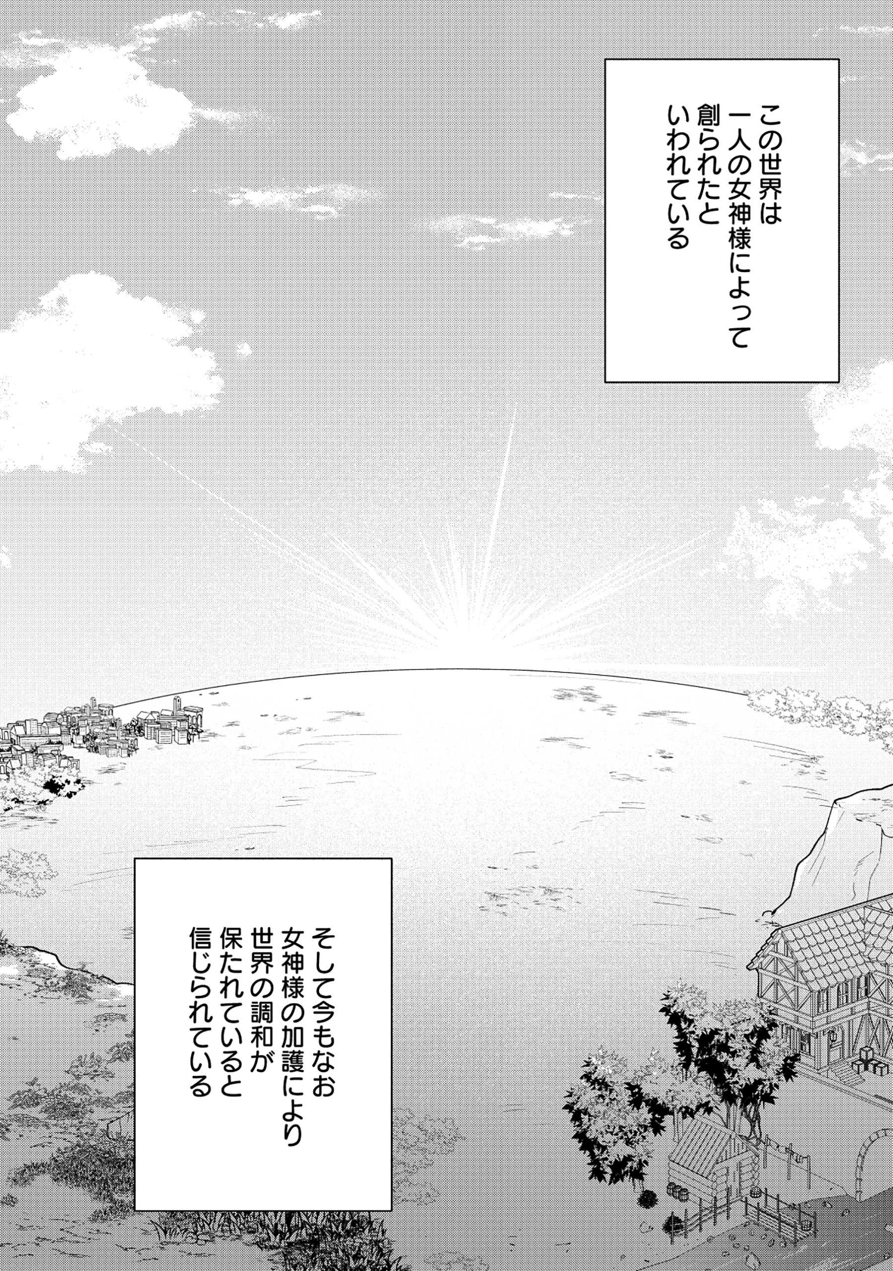 勇者の母ですが、魔王軍の幹部になりました。 第29話 - 2