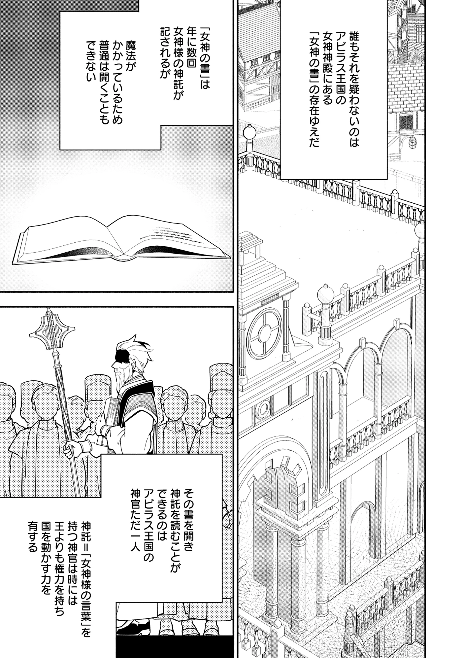 勇者の母ですが、魔王軍の幹部になりました。 第29話 - 3