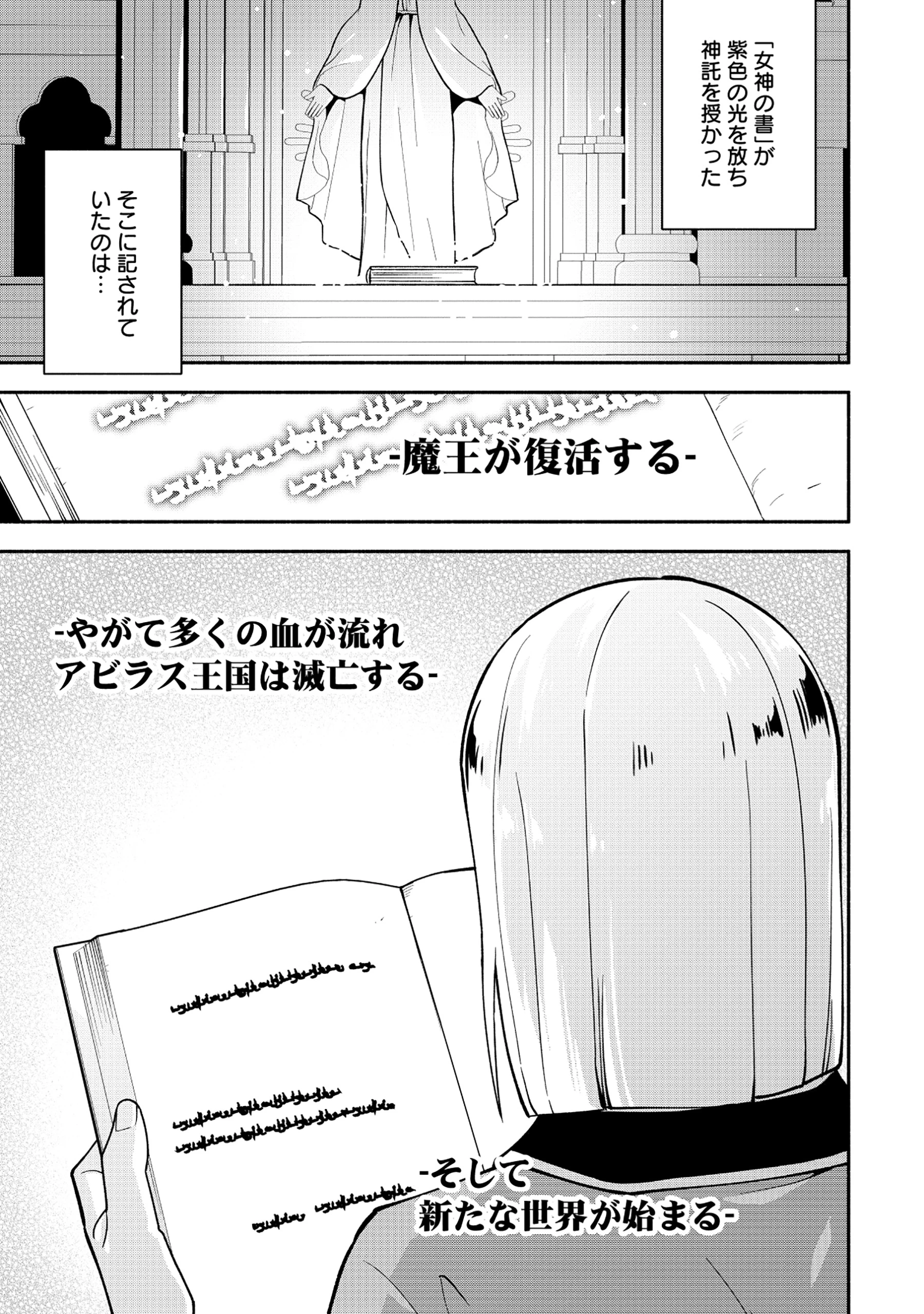 勇者の母ですが、魔王軍の幹部になりました。 第29話 - 7