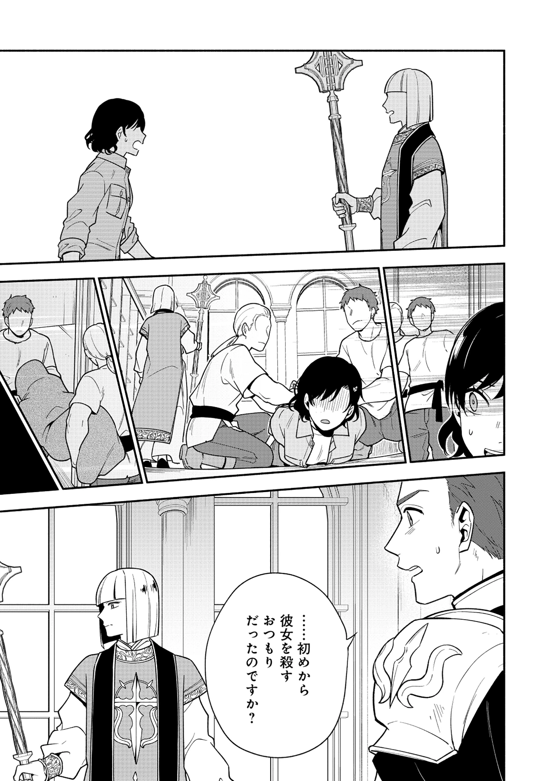 勇者の母ですが、魔王軍の幹部になりました。 第29話 - 13