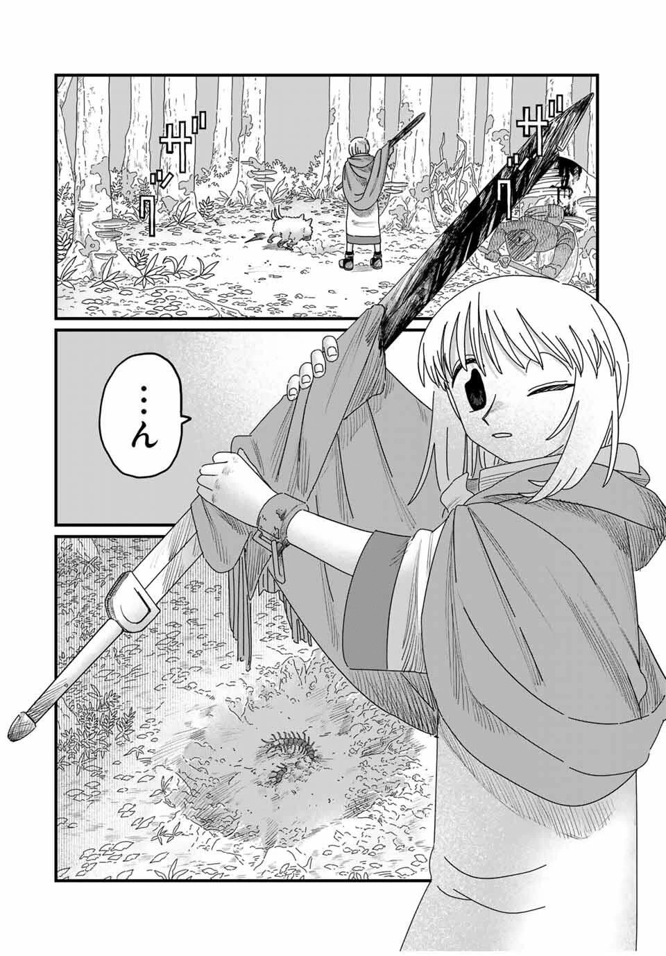 ジュミドロ 第39話 - 2