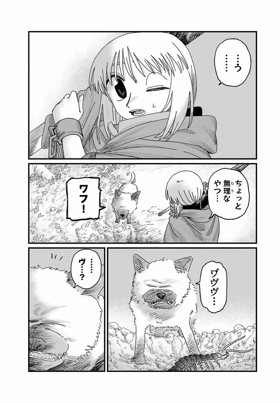 ジュミドロ 第39話 - 3