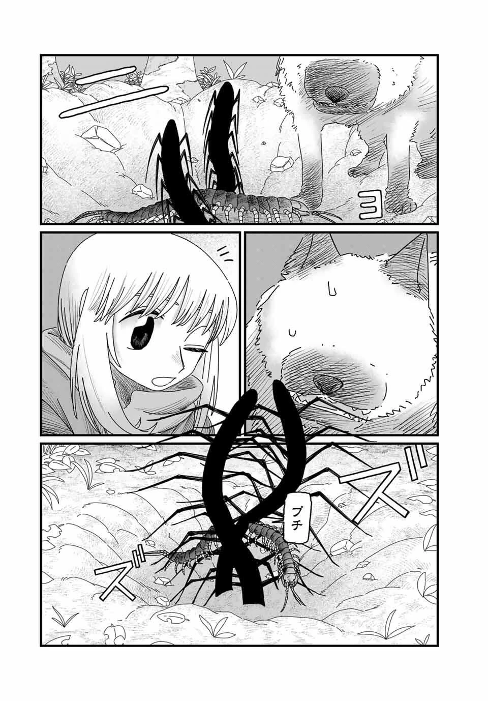 ジュミドロ 第39話 - 4