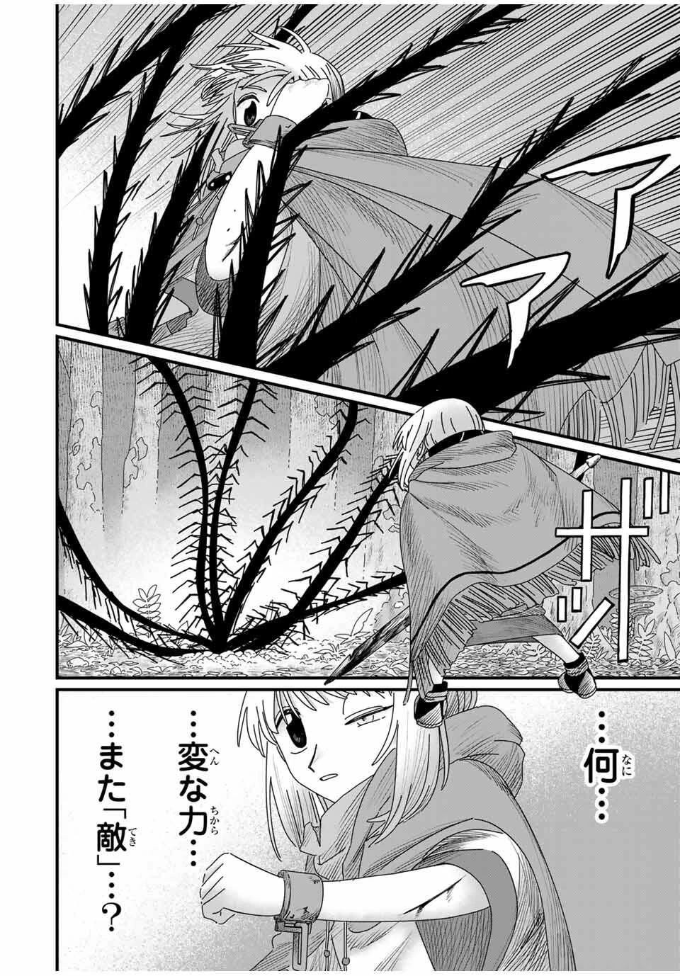 ジュミドロ 第39話 - 6