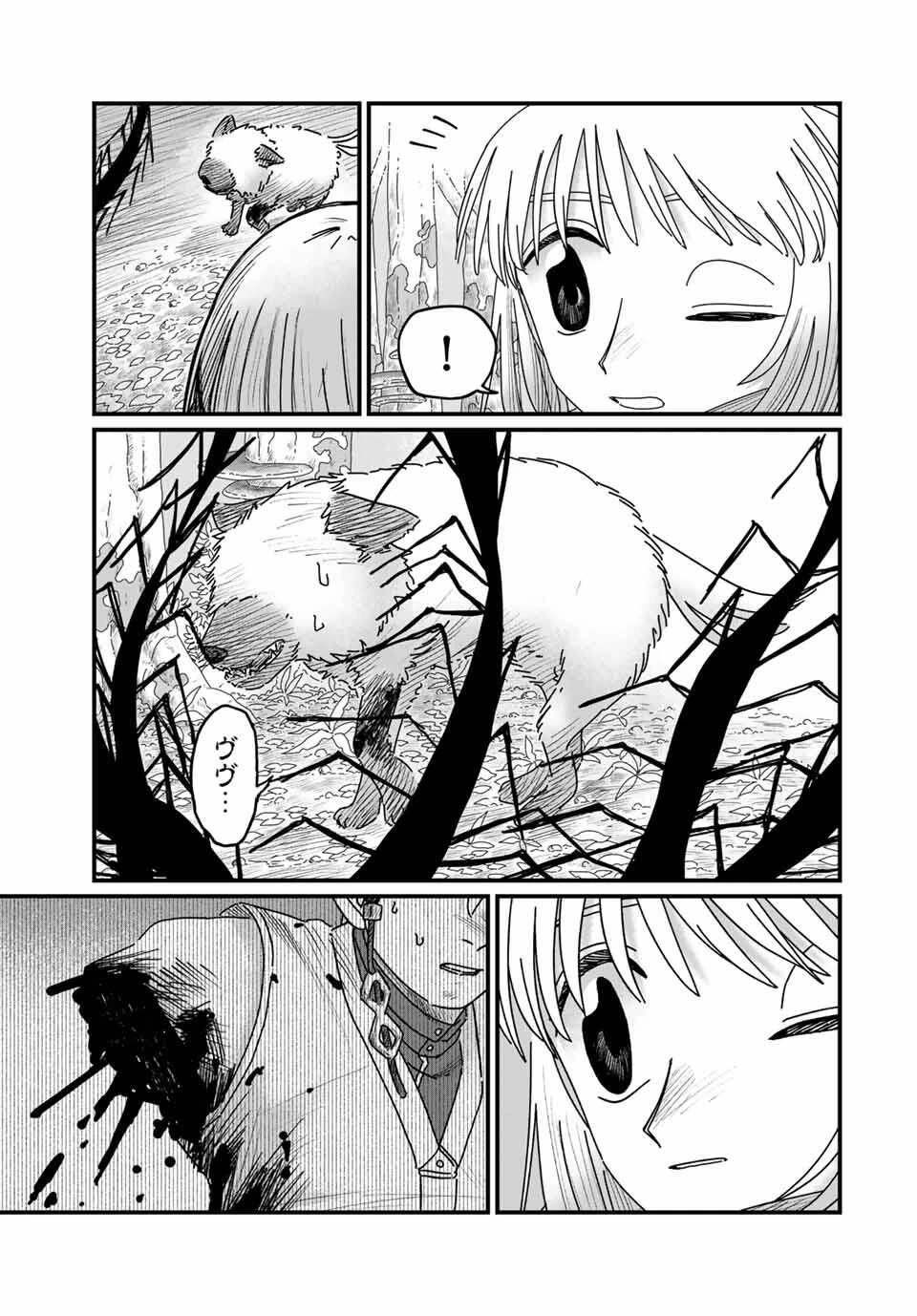 ジュミドロ 第39話 - 7