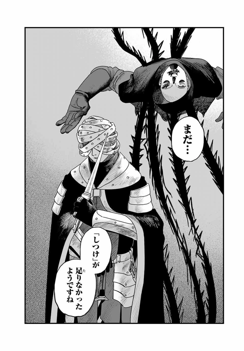 ジュミドロ 第39話 - 9