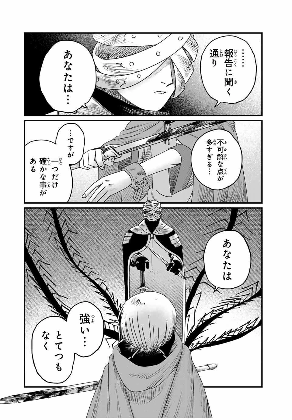 ジュミドロ 第39話 - 12