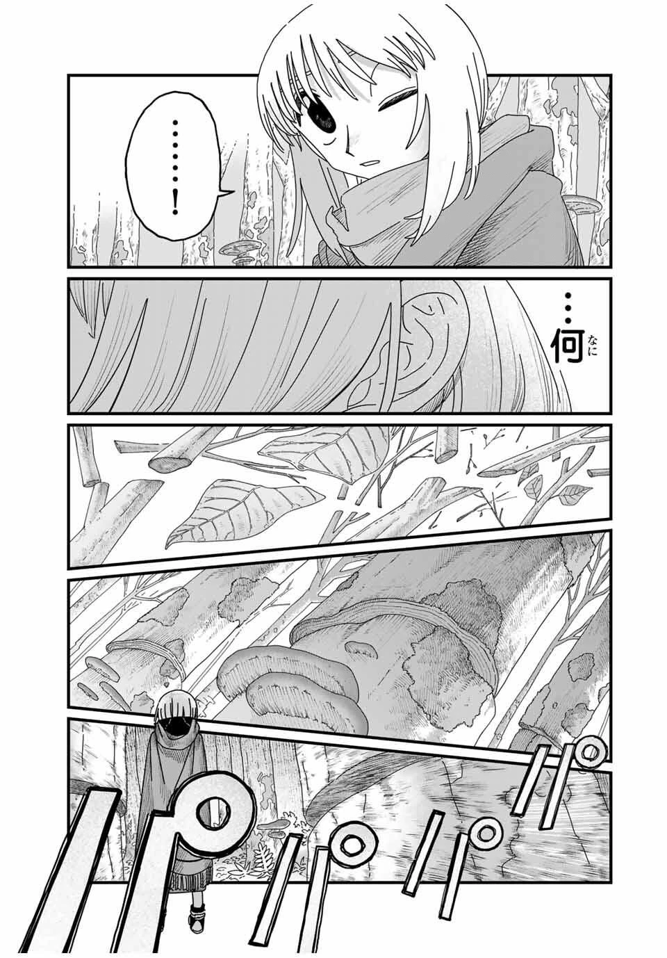 ジュミドロ 第39話 - 13