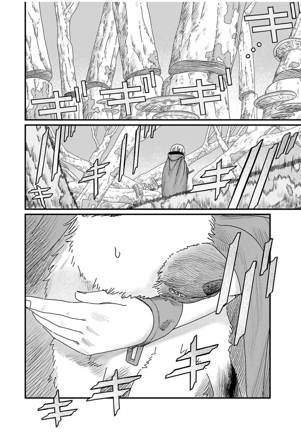 ジュミドロ 第39話 - 16