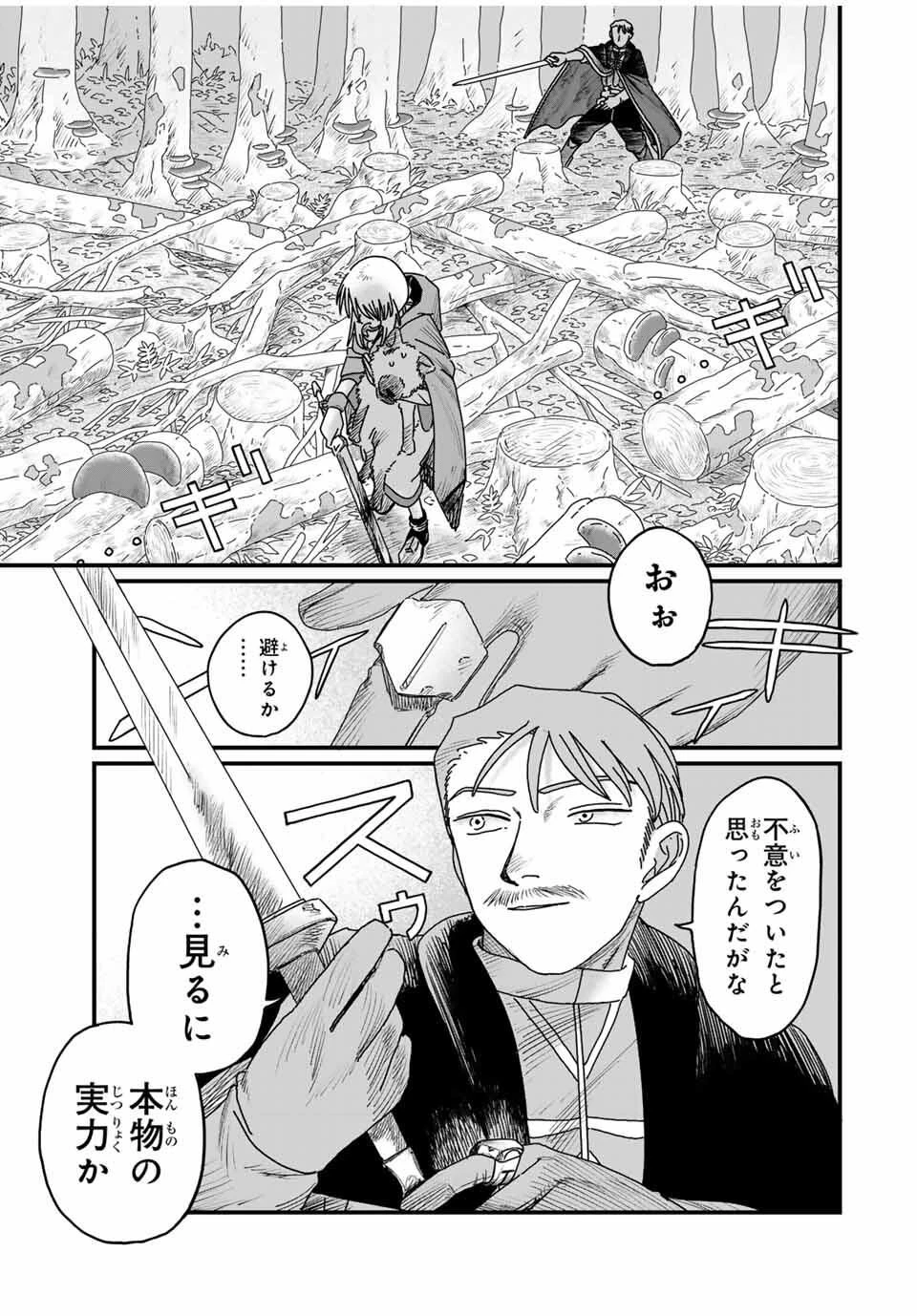 ジュミドロ 第39話 - 17