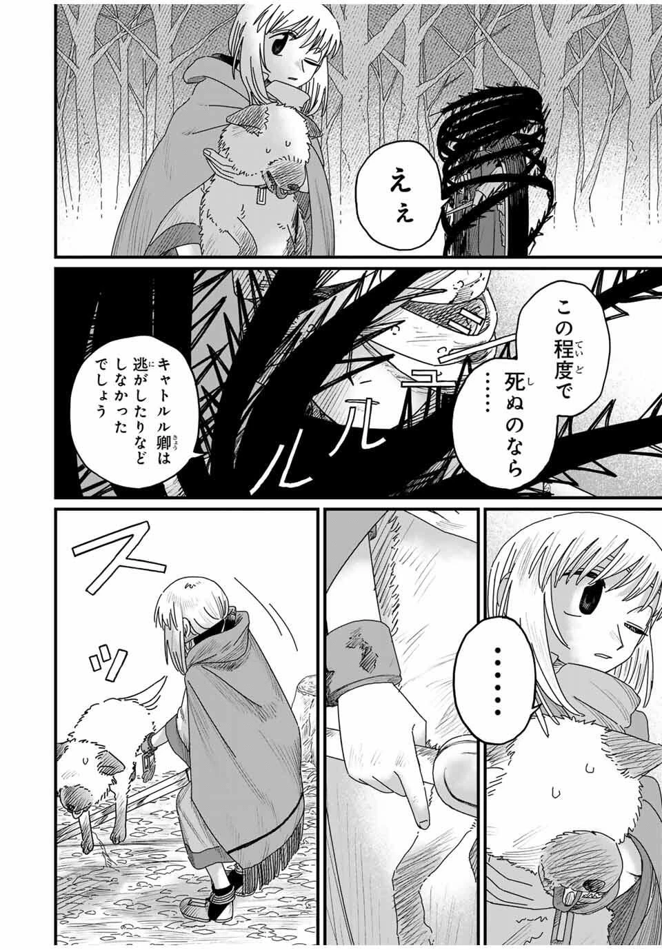 ジュミドロ 第39話 - 18