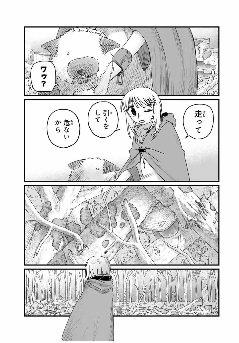 ジュミドロ 第39話 - 19