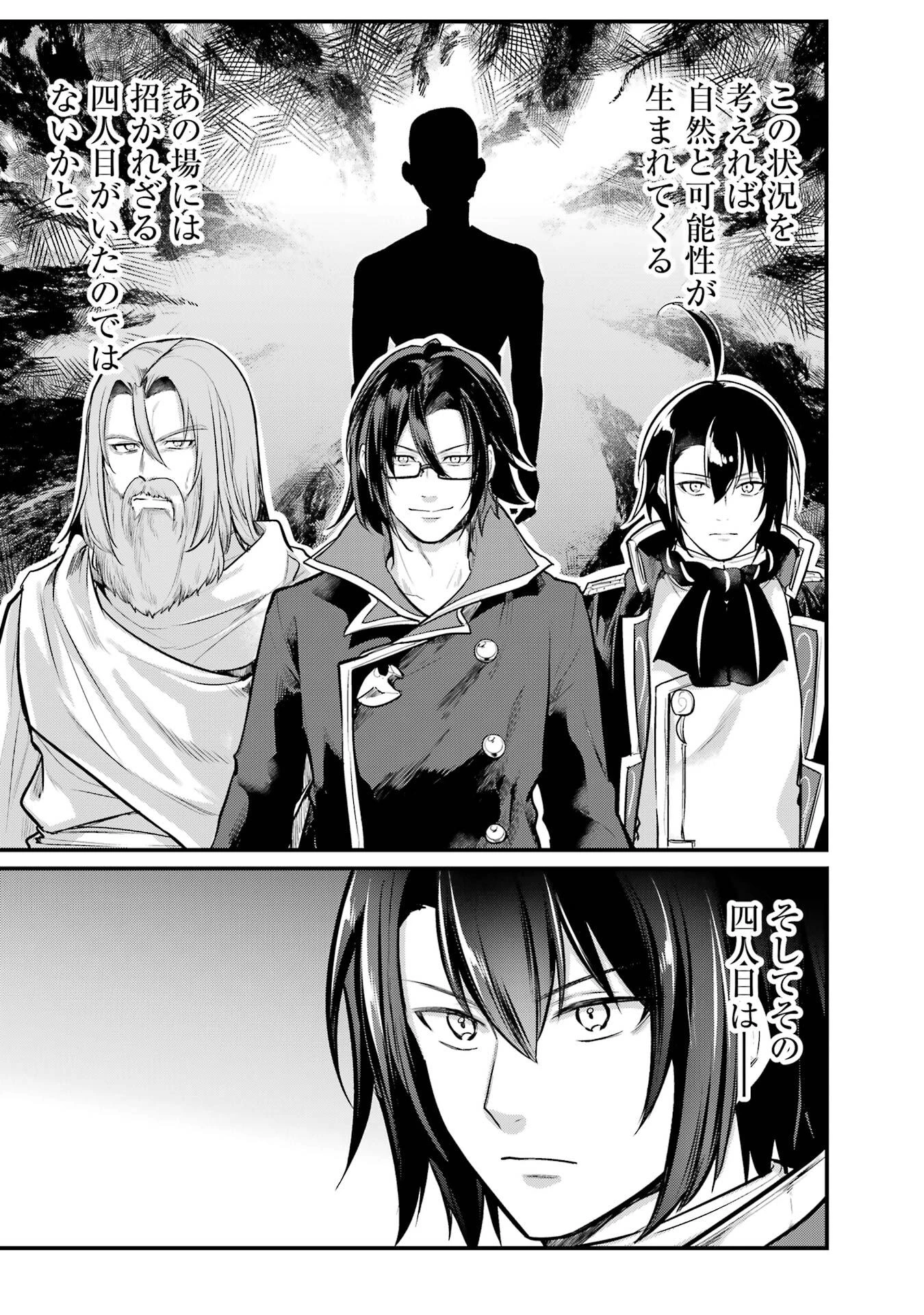 そうだ、売国しよう ～天才王子の赤字国家再生術～ 第56話 - 5