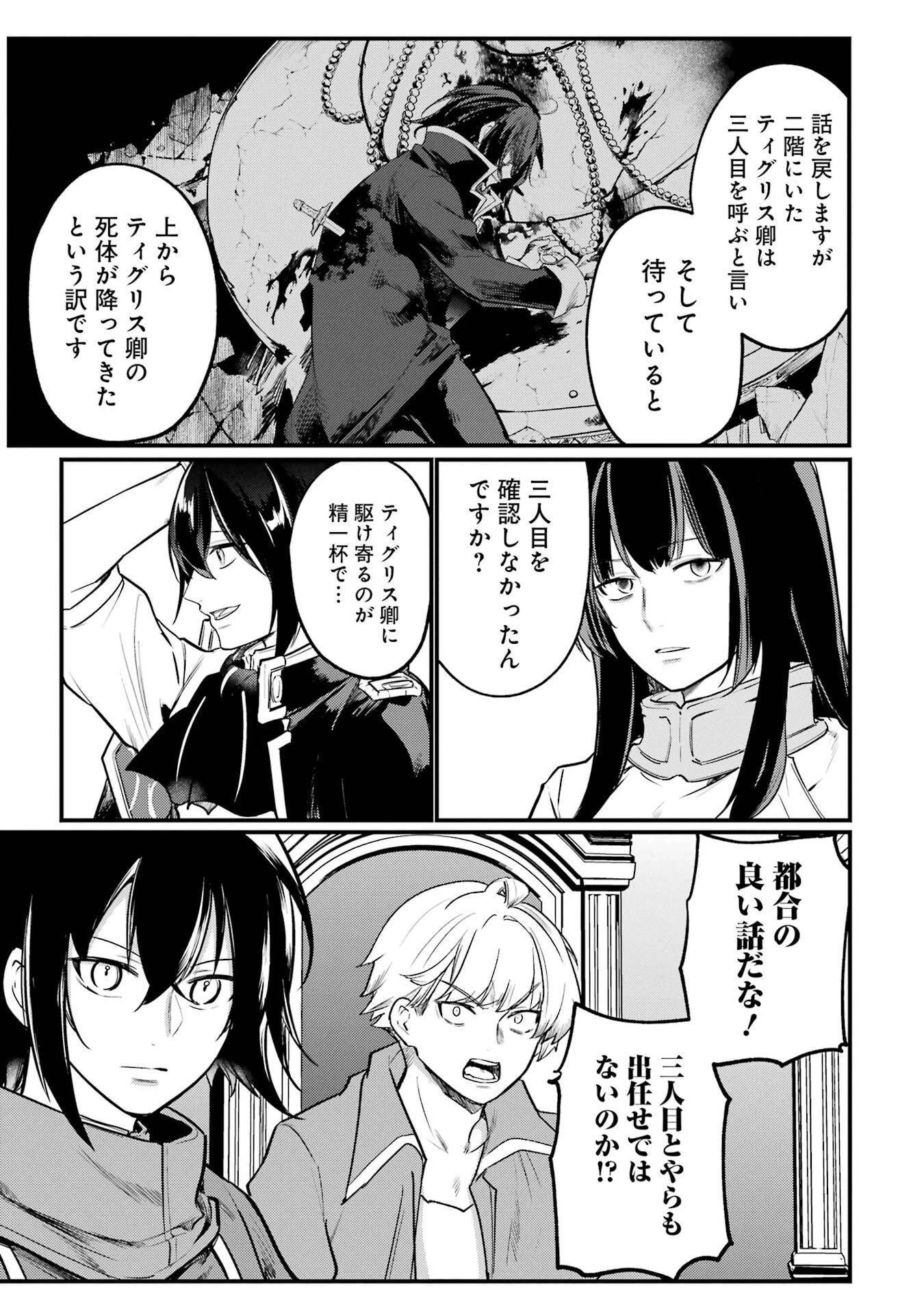 そうだ、売国しよう ～天才王子の赤字国家再生術～ 第56話 - 7