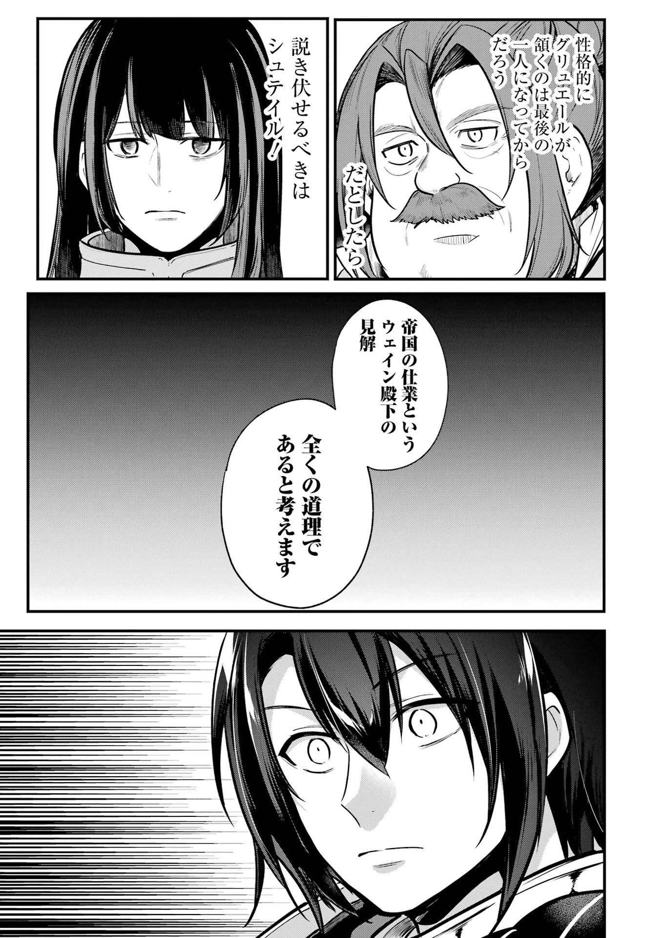 そうだ、売国しよう ～天才王子の赤字国家再生術～ 第56話 - 21